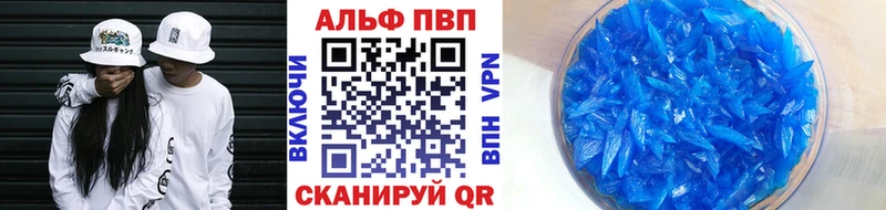 А ПВП VHQ  наркотики  Котовск 