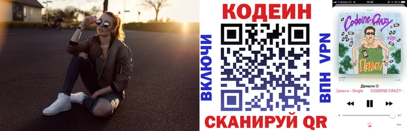Кодеин Purple Drank  где можно купить наркотик  Котовск 