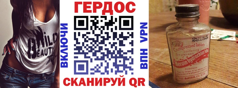Героин Heroin мега ТОР даркнет официальный сайт Котовск