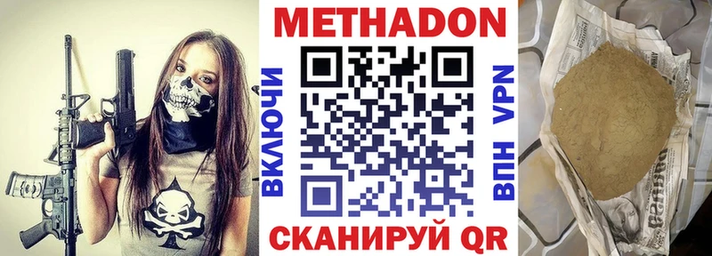 МЕТАДОН белоснежный  что такое   Котовск 