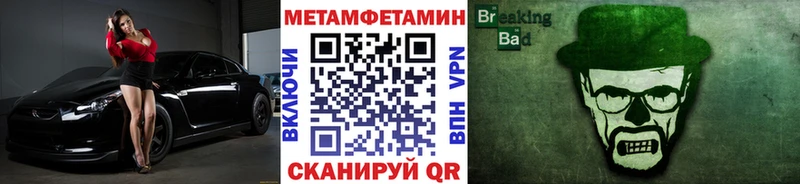 Метамфетамин винт наркотики Котовск